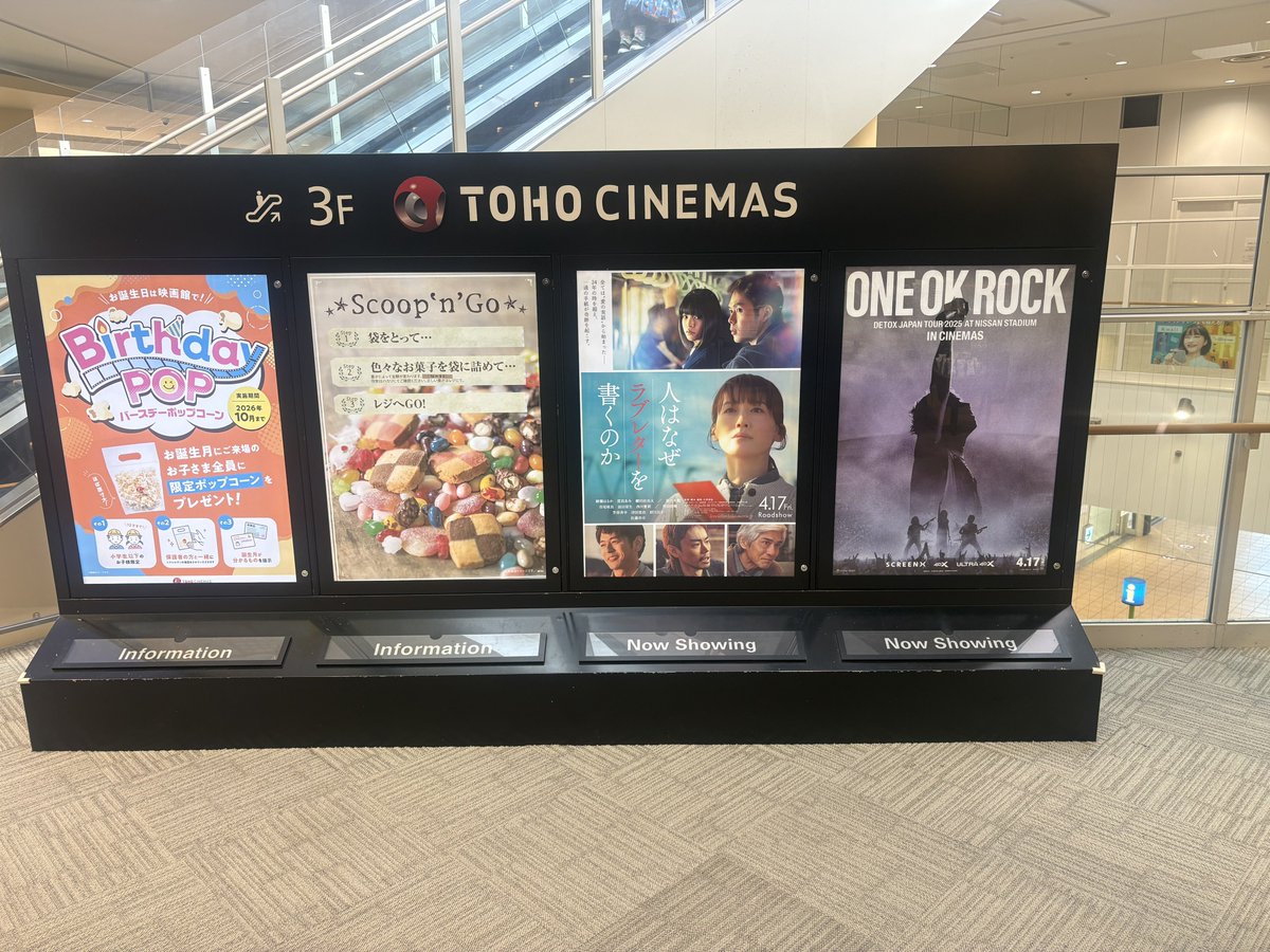 naot12131's tweet image. ONEOKROCK
DETOX cinema 
まずは普通のスクリーンで見たよ

あの日の日産思い出したよ🥺

内容はネタバレあるから言わないけど
声出せないとか手上げれない
頭ふれないがキツかった笑笑

スクリーンXや4D
どうなるか見たいけど
ちょい遠い😅

#ONEOKROCK
#ワンオク
#DETOX
#TOHOシネマズ