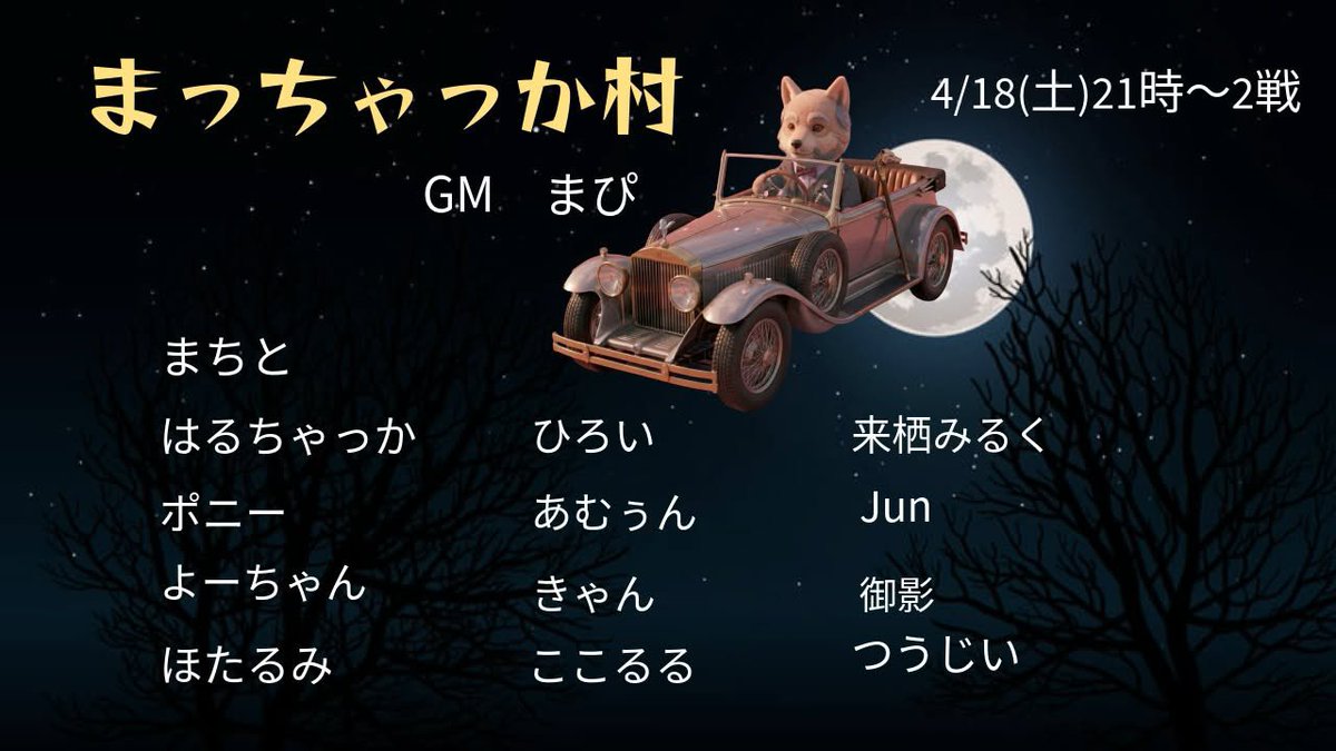 まちと tweet media