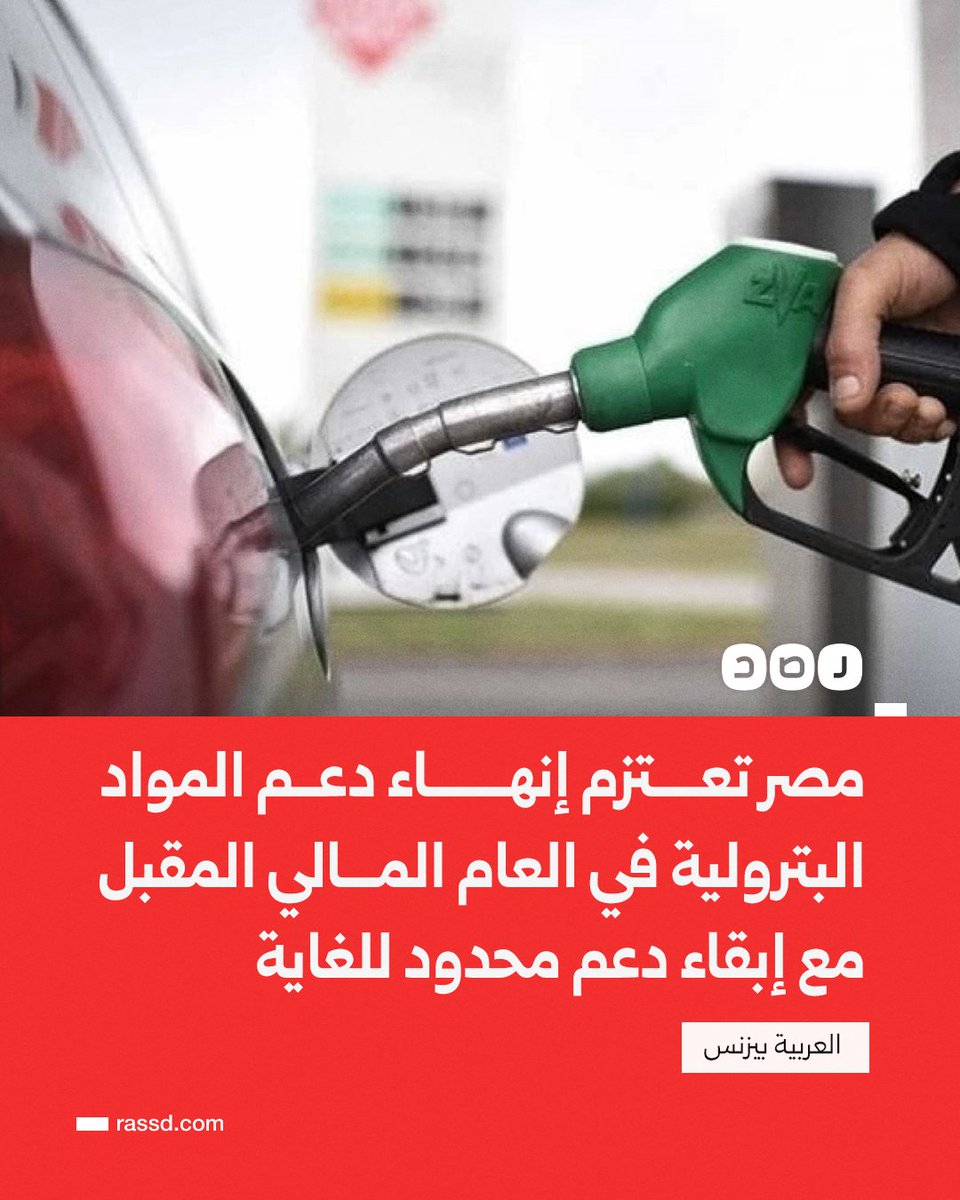 شبكة رصد tweet media