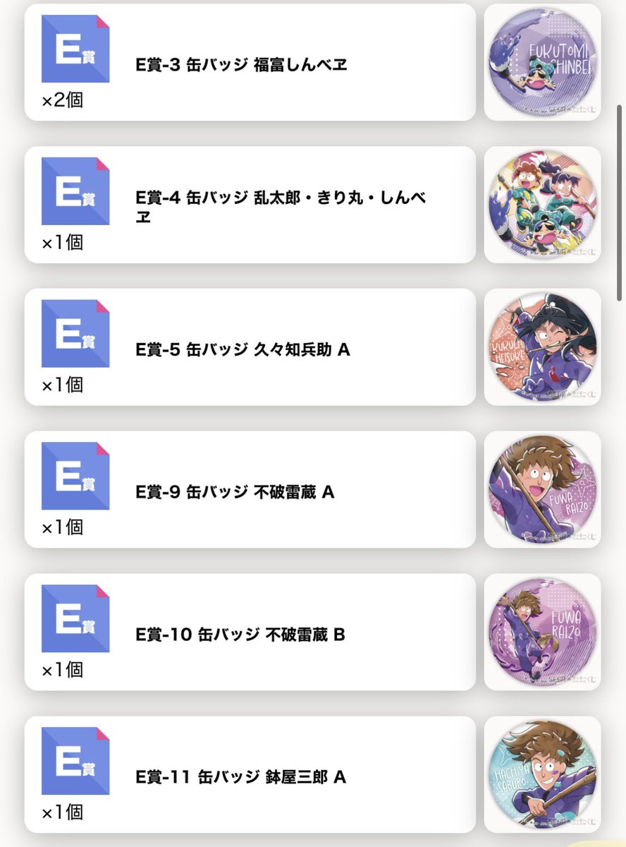 _jamky0's tweet photo. 【忍たま乱太郎 みんなでお絵かき合戦！の段 弐 再戦 SEGAラッキーくじ交換 譲渡】

譲）画像1〜3枚目
求）C.D賞 竹谷八左ヱ門 各1 >> 参 C賞 綾部喜八郎 各1 >> 定価+送料

⚜初回様プロカ必読
⚜ALT必読

お気軽にお声掛けください🌹 https://t.co/TQ4vZOG0Nz