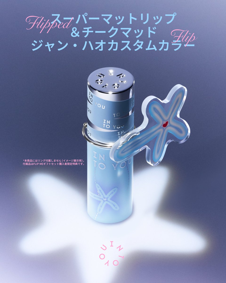 INTO YOU tweet media