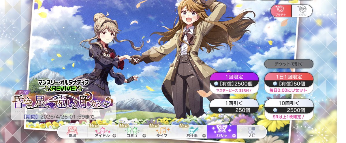 tooitsukiyo's tweet photo. It’s not a tomoka card but im thinking of going for it anyway https://t.co/EI4Twxgjci
