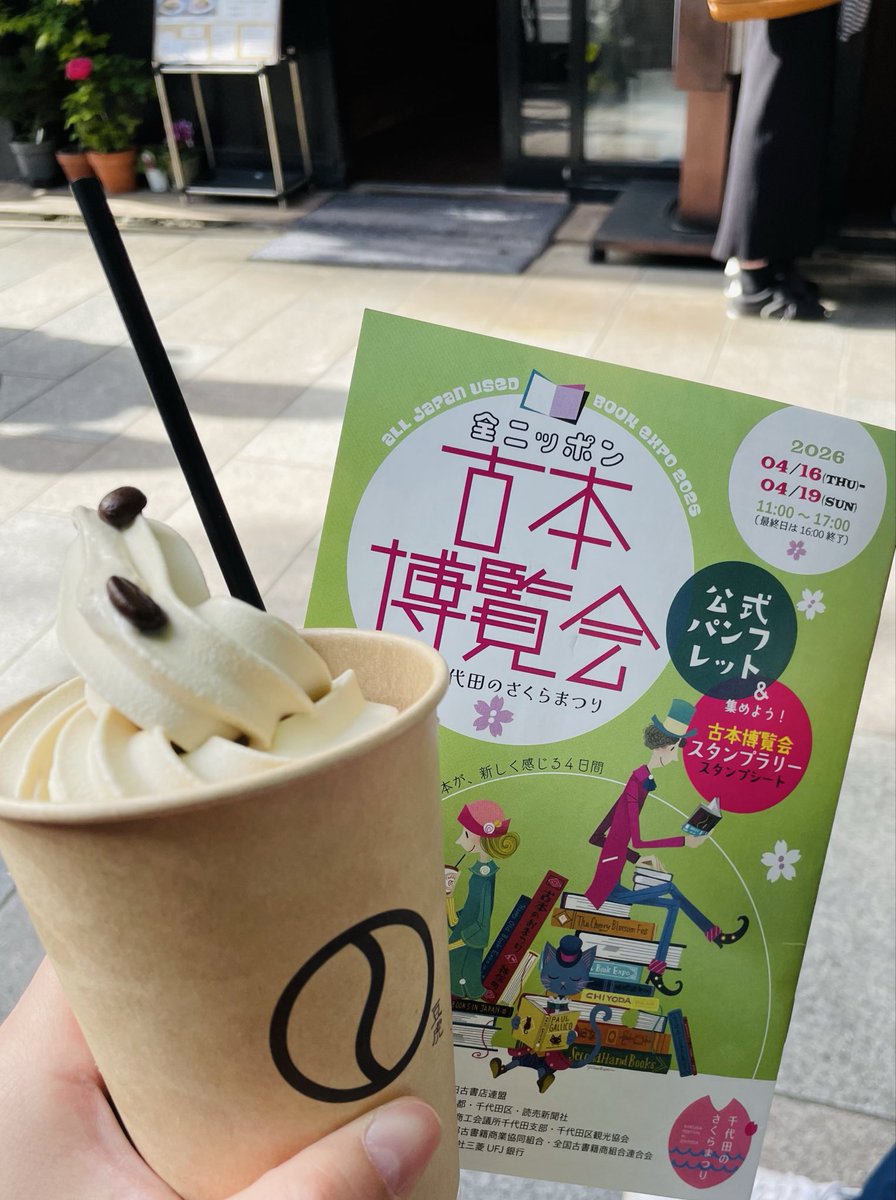 さい@読書と手帳 tweet media