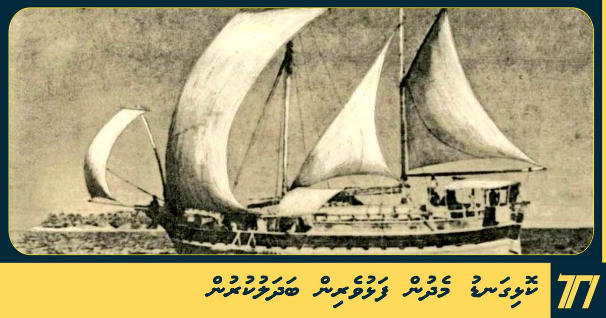 HiyaaluMVD's tweet photo. ކޮޅިގަނޑު މެދުން ފަޅުވެރިން ބަދަލުކުރުން

https://t.co/NVn7TE1zoe https://t.co/CQNe1eGFn6