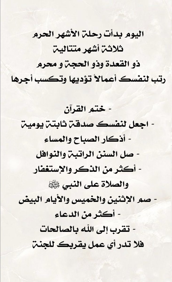 رحيل tweet media