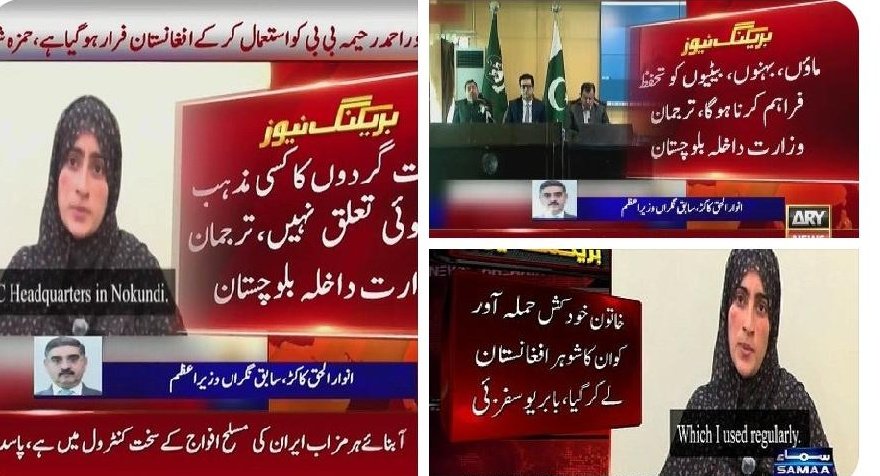 Pakistan Truth tweet media