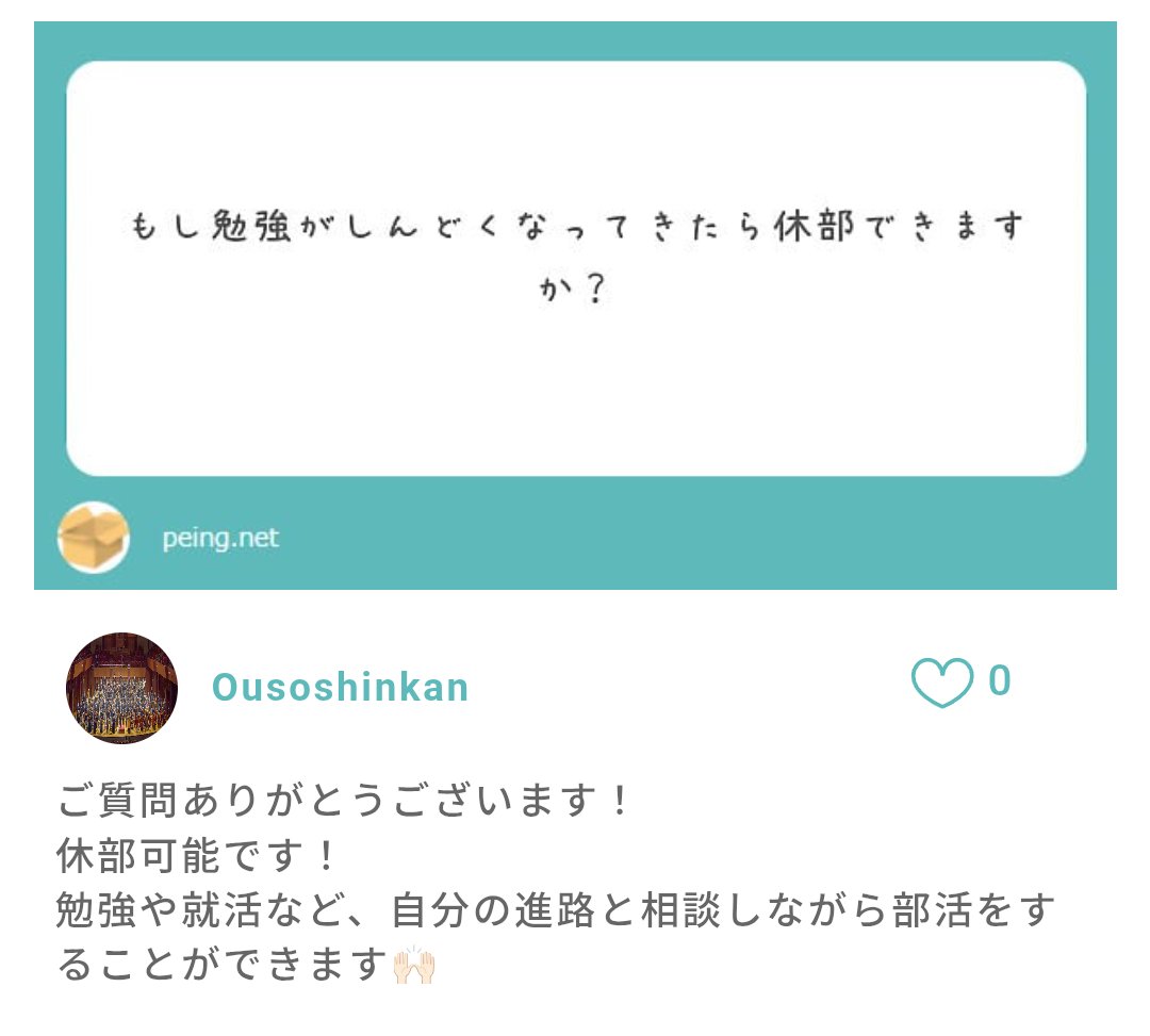 ousoshinkan's tweet photo. 質問箱の回答です！
お待たせしてすみません💦 https://t.co/bksjXQ5X7y