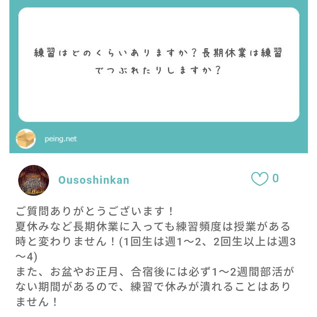 ousoshinkan's tweet photo. 質問箱の回答です！
お待たせしてすみません💦 https://t.co/bksjXQ5X7y