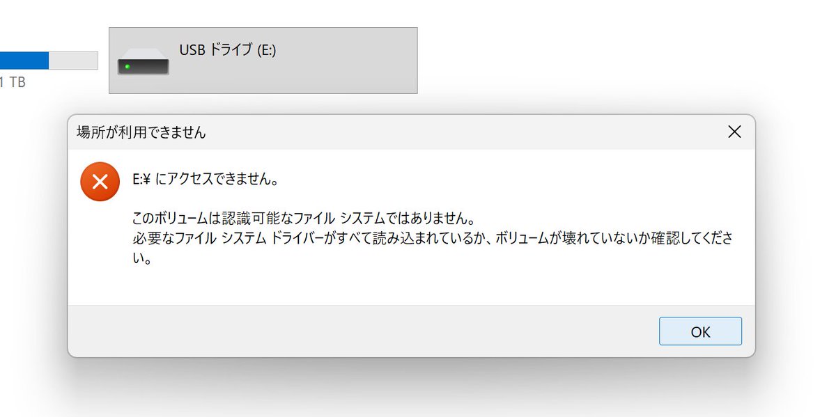 揺り戻し