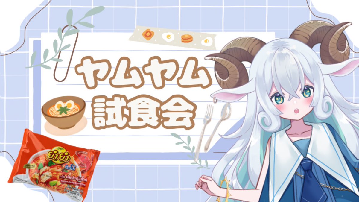 雛川りあ🤍🐏💉Vsinger tweet media