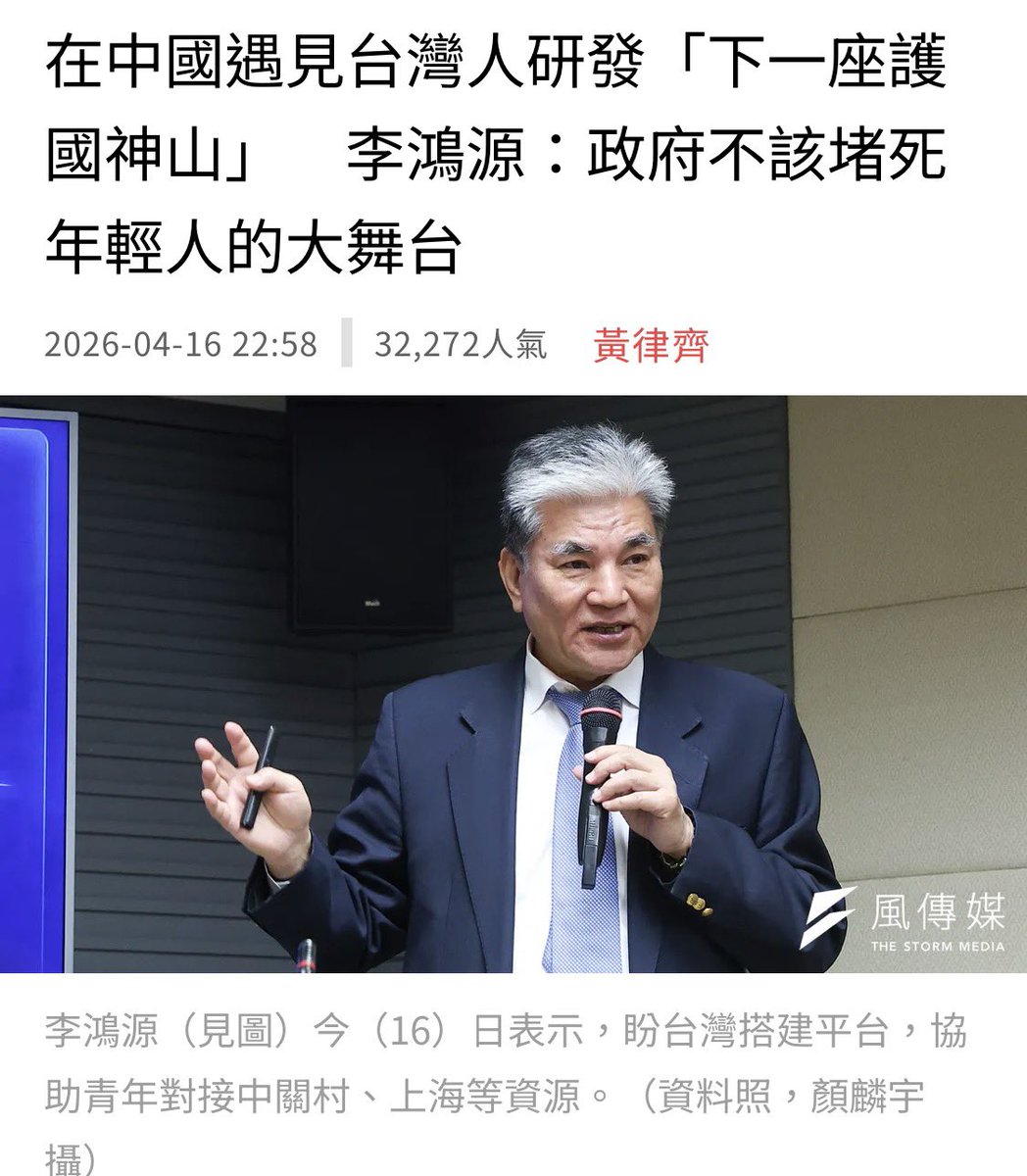 dabowagaga's tweet photo. 國民黨：
「台灣政府應該鼓勵年輕人去中國研發下一個護國神山。」

大你馬的舞台，我還大平台咧。
國民黨就是怕台灣產業死的不夠快。 https://t.co/1w2mlE3Xod