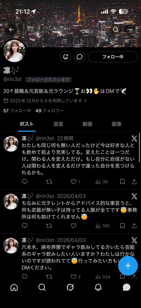 YiYi2963's tweet photo. カカオお繋げ詐欺の凛から性被害に遭ったとの報告を受けています。
他に被害に遭われた方はDM下さい。
お目当て様が誰でも同じ自称関係者を繋げられます。
当然、自称関係者は凛本人で凛は男です。
複数垢持ちで、いつものカカオお繋げ詐欺師です。

拡散推奨

https://t.co/Ub4C1Z8jB7 https://t.co/CileOS5pr7