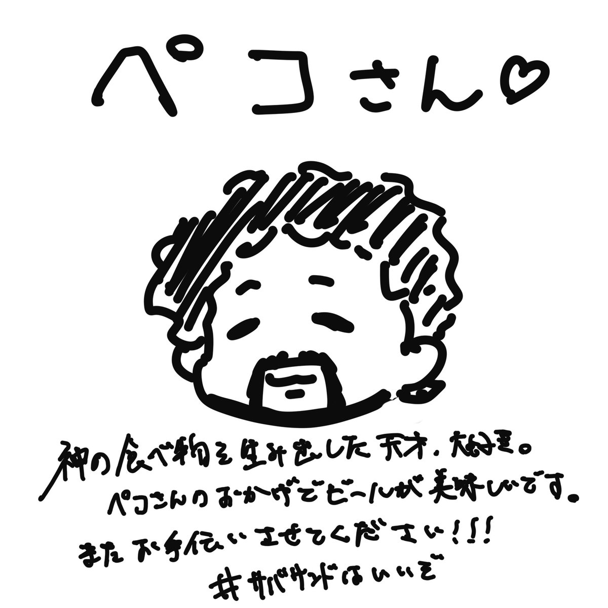 はっと tweet media