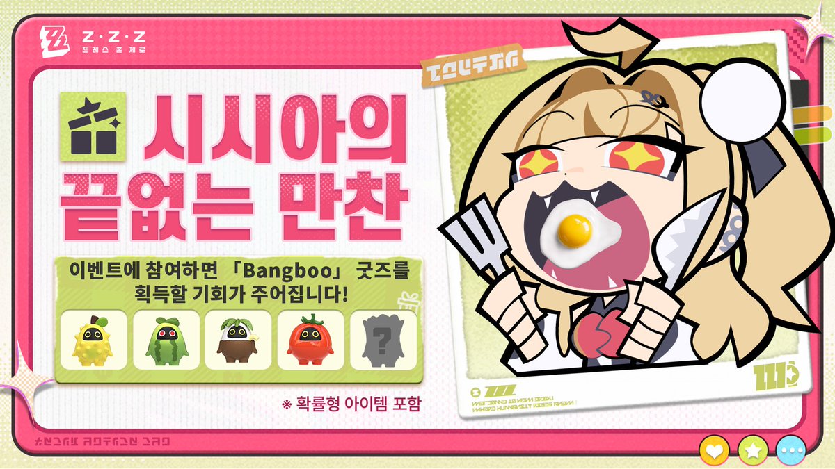 lkh1531's tweet photo. @ZZZ_KO #젠레스 #시시아는대식가 https://t.co/lrF0yXfg0k