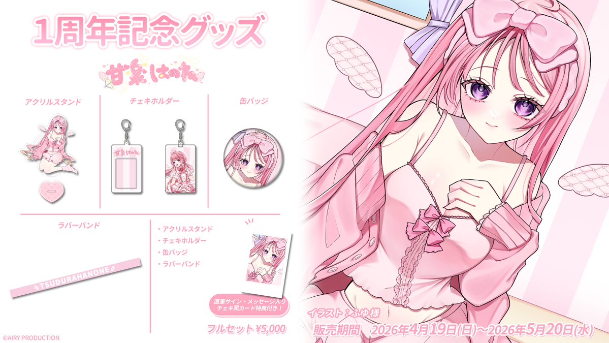 エアリープロダクション【公式】 tweet media
