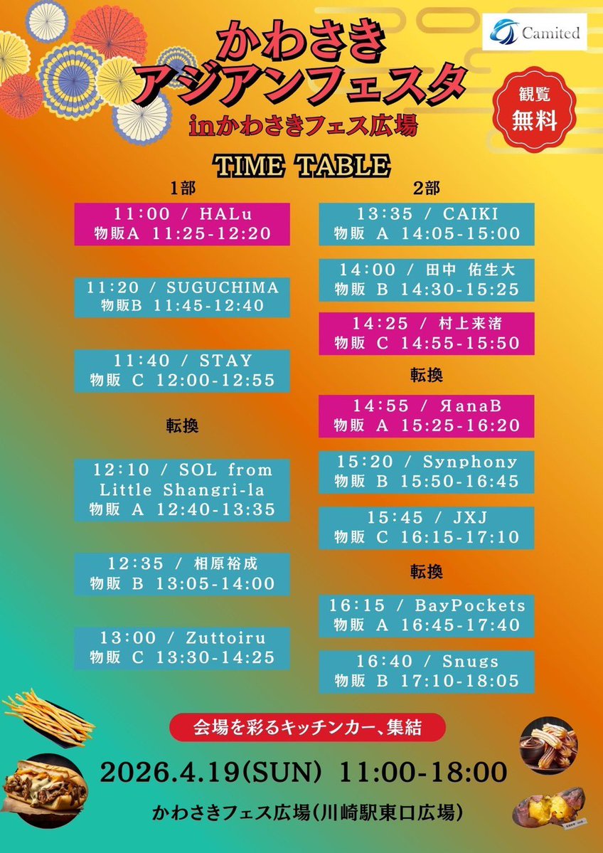 すぐちま(Next▶︎4/19川崎フリーライブ) tweet media