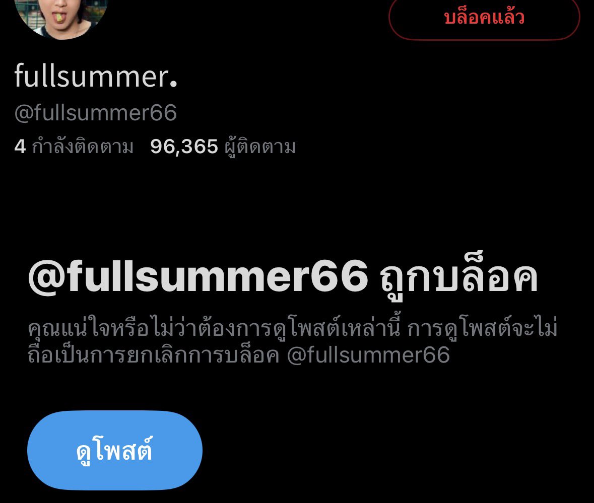 seemyu_'s tweet photo. วันนี้คนเกาหลีไปงานของฟูลซัมเมอร์เต็มไปหมด ก่อนหน้านั้นที่น้องเจอเรื่องแย่ๆเคยออกมาปกป้องมั้ย แล้วรู้มั้ยว่าอินี่มันซซ บินตามติดไปทุกที่ ทำไมถึงยังมีคนสนับสนุนอ่ะ แล้ววันที่น้องมีเจอเรื่องแย่ๆอินี่เคยโผล่มาไหม ขึ้นชื่อว่าซซก็เลวเหมือนกันทุกตัวนั่นแหละ https://t.co/DwPA0YXDhn