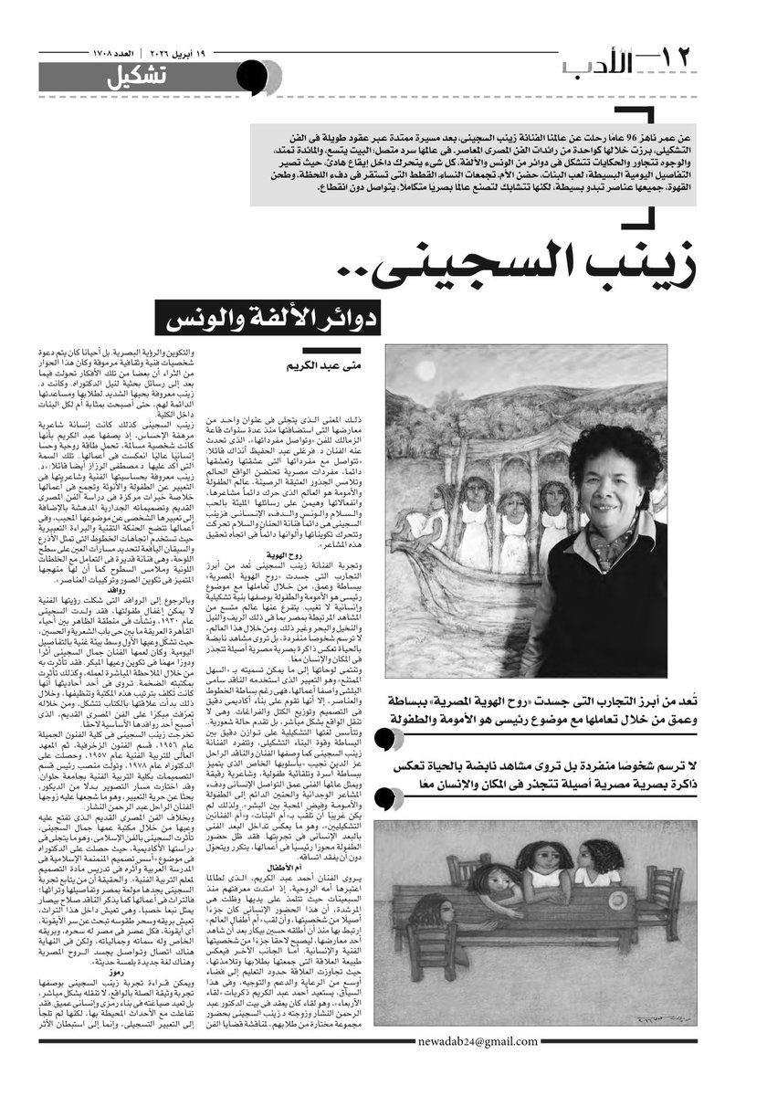 𝓜~𝓮𝓵𝓷𝓪ب𝔂 tweet media