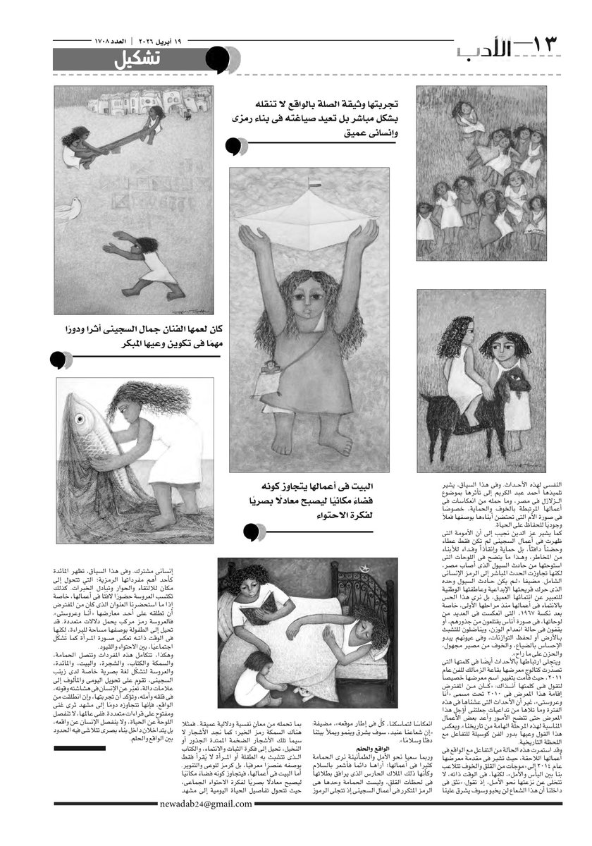 𝓜~𝓮𝓵𝓷𝓪ب𝔂 tweet media