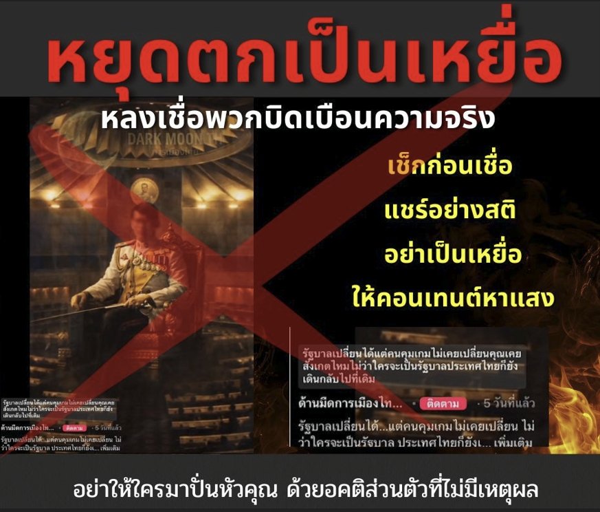 💯 ความจริงอยู่ที่นี่ 💯 tweet media