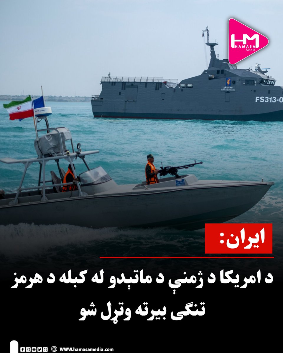 Hamasa Media tweet media