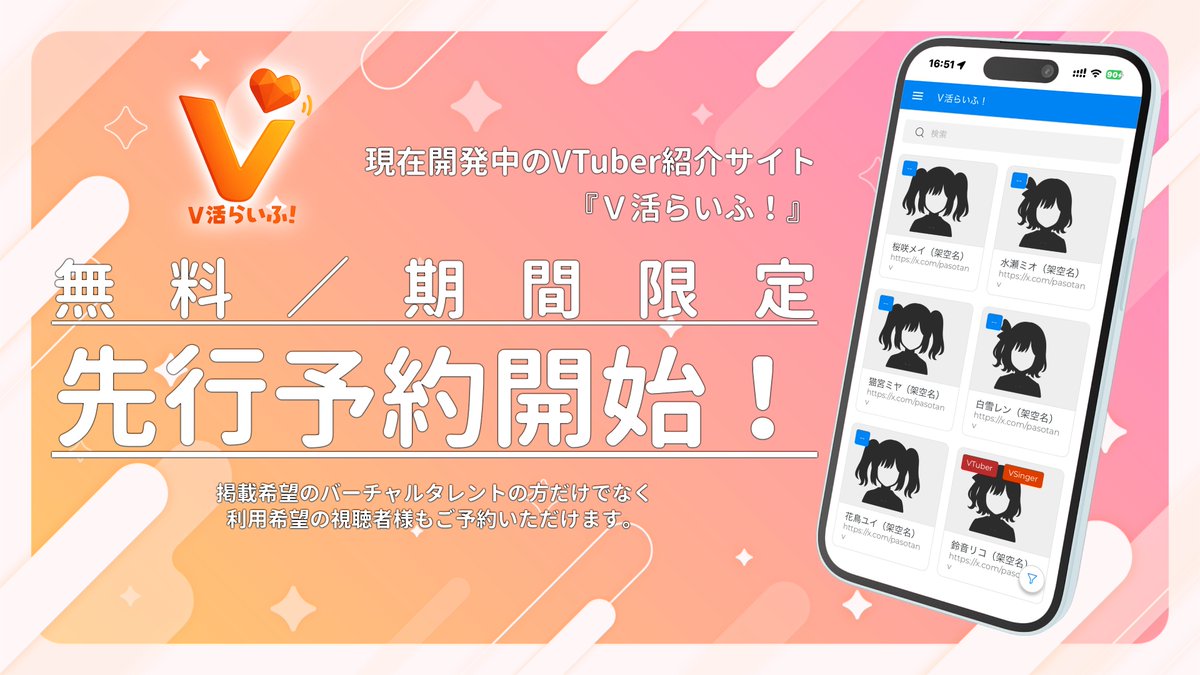 ぱそたん VTuber向けサービス開発 tweet media