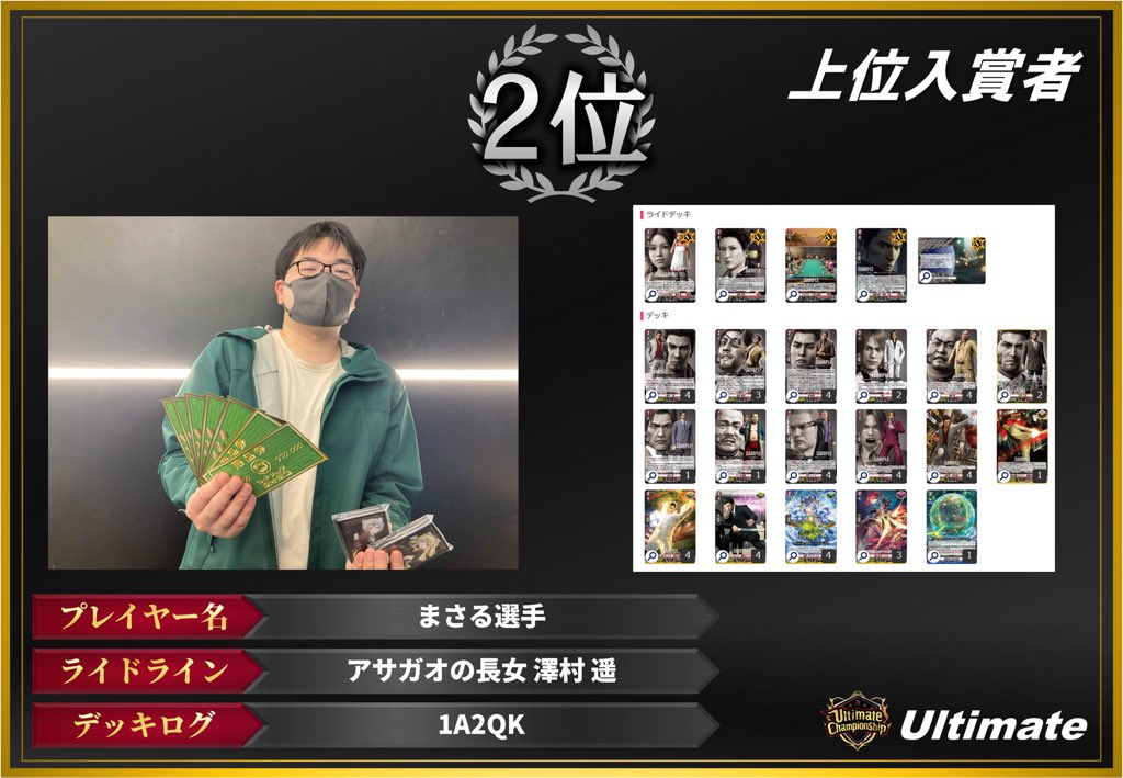 Ultimate【Vanguard】 tweet media