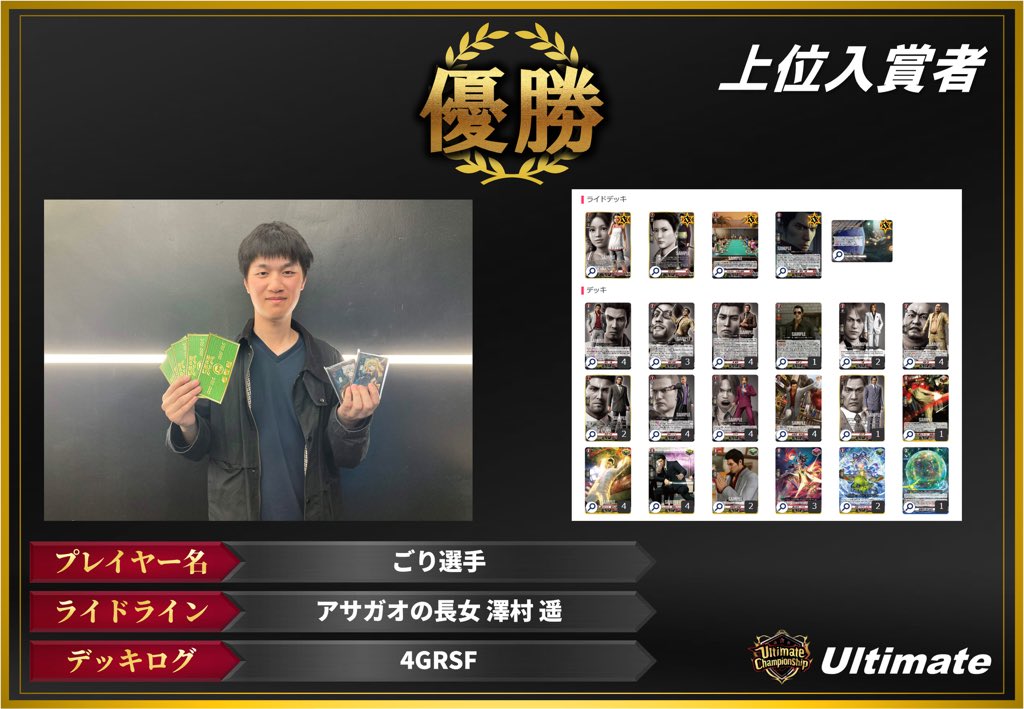 Ultimate【Vanguard】 tweet media