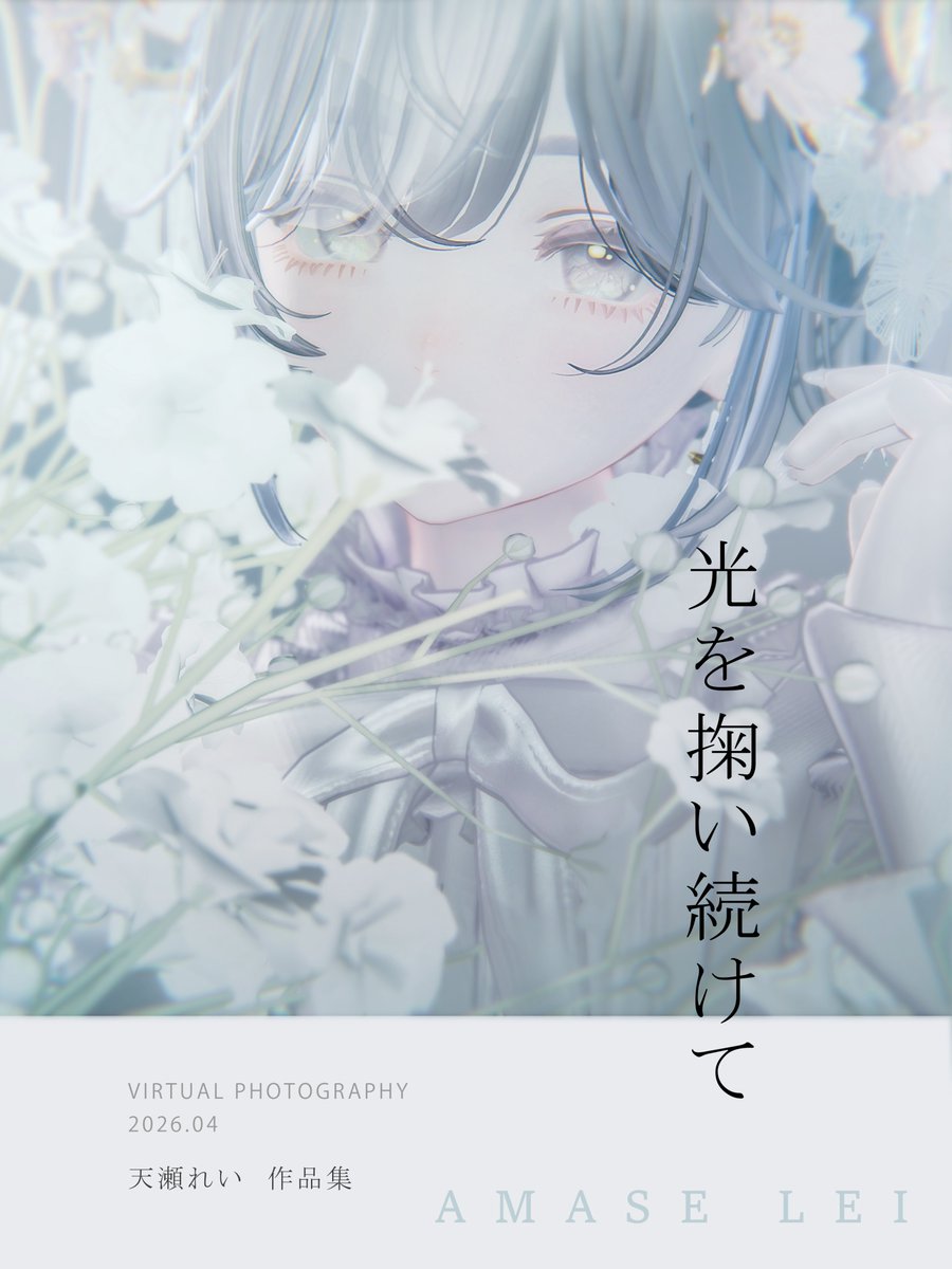 天瀬れい tweet media