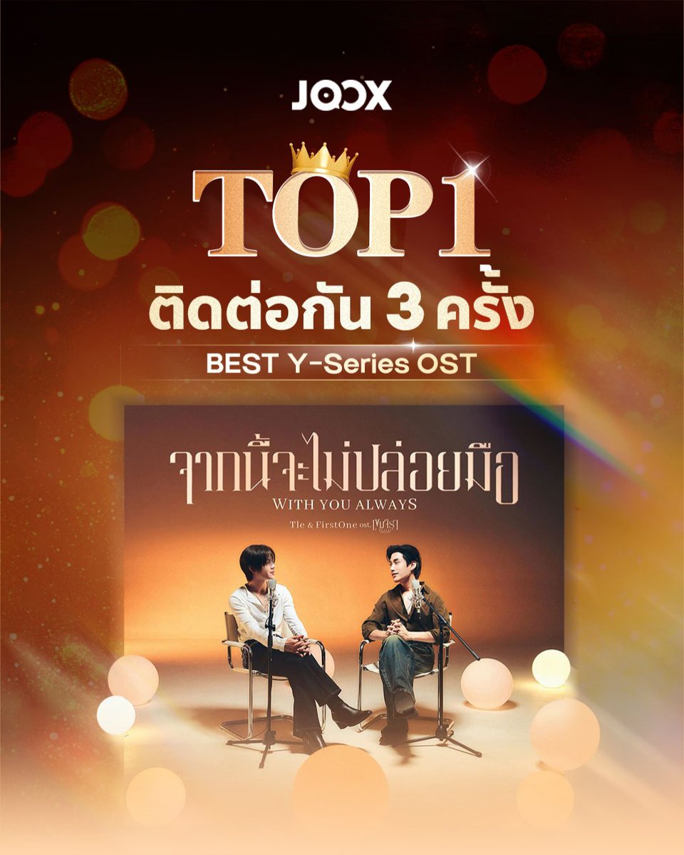JOOX Thailand tweet media