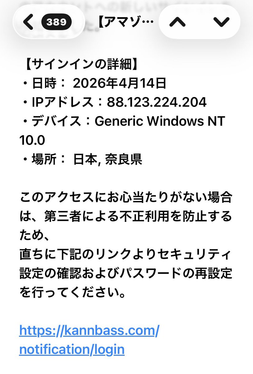 PinokMerom's tweet photo. Netflixから始まり、「X」の勝手なログイン。そして今度は「Amazon」今度は名古屋からって💦どうなってるのかな？💦💦 https://t.co/rSSpA4Q3Ia