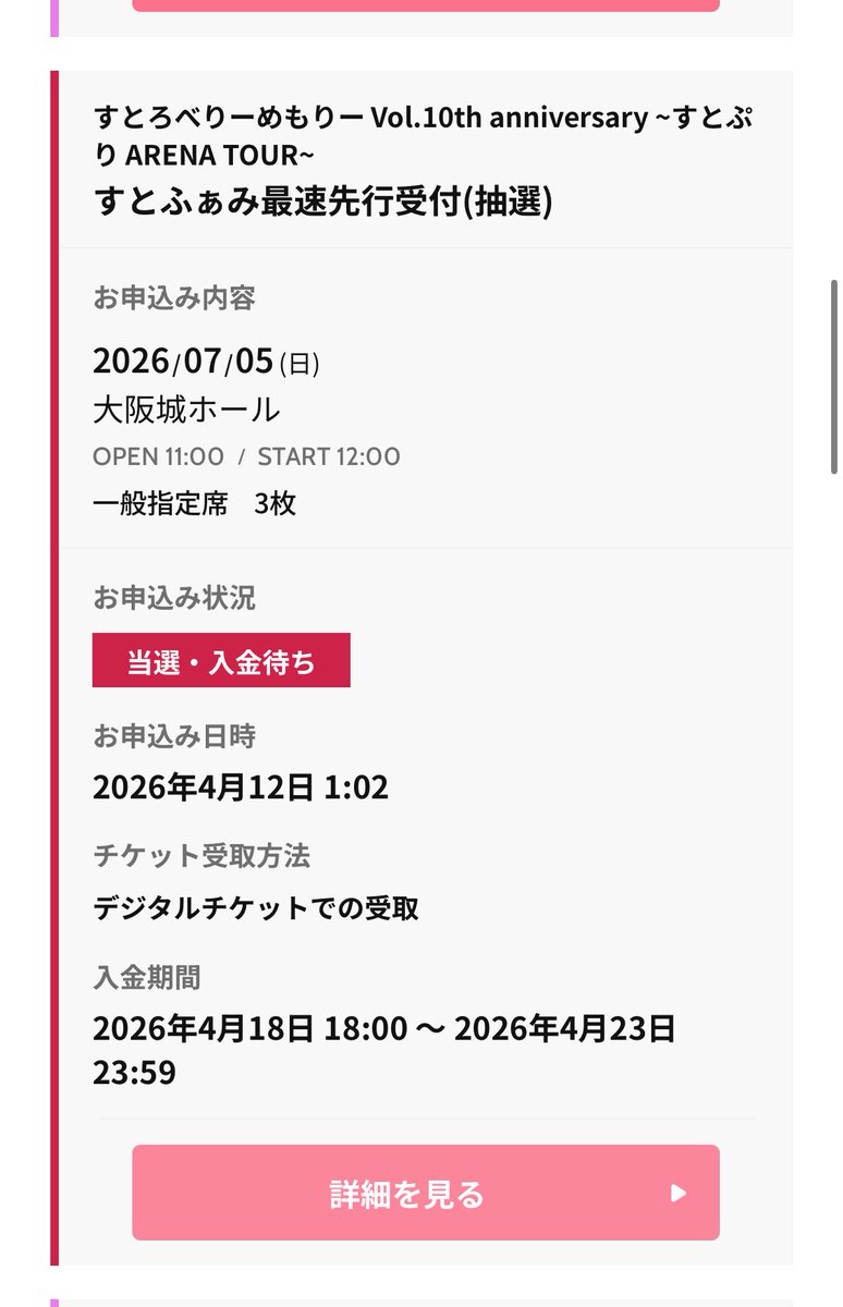 、 tweet media