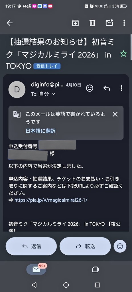 MarkmarukuL's tweet photo. メール見忘れてた、今年も行くぞーーーーーーーーー!!!!! https://t.co/GaCDwEhcwr