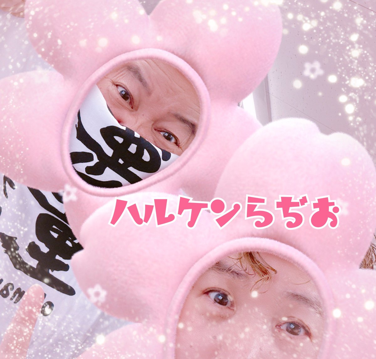 のぼりはるこ@ハルケンらぢお tweet media