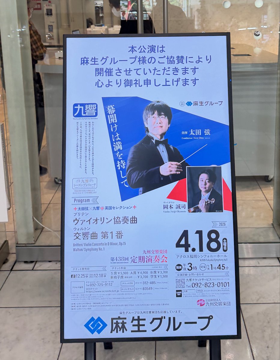 BrassQuintetLab's tweet photo. 2026年シーズン 定期演奏会
ウォルトン最高でした。
金管セクションブラボー！
できればもう一回聴きたい！

#九響 #定期 https://t.co/Vot1jSMeim