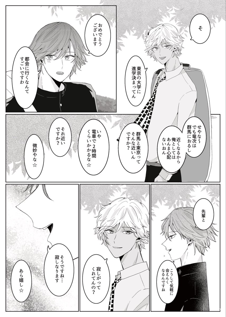 myk_newtns's tweet photo. 5/6 全国大会GSΩ
たねくら
A5 P68(表紙含)¥700
「青に溶けて　交ざりあって」サンプルです。

今のところ会場頒布のみの予定です。
よろしくお願いします。

ツリーに続きます(1/4) https://t.co/axtbmJcoVV