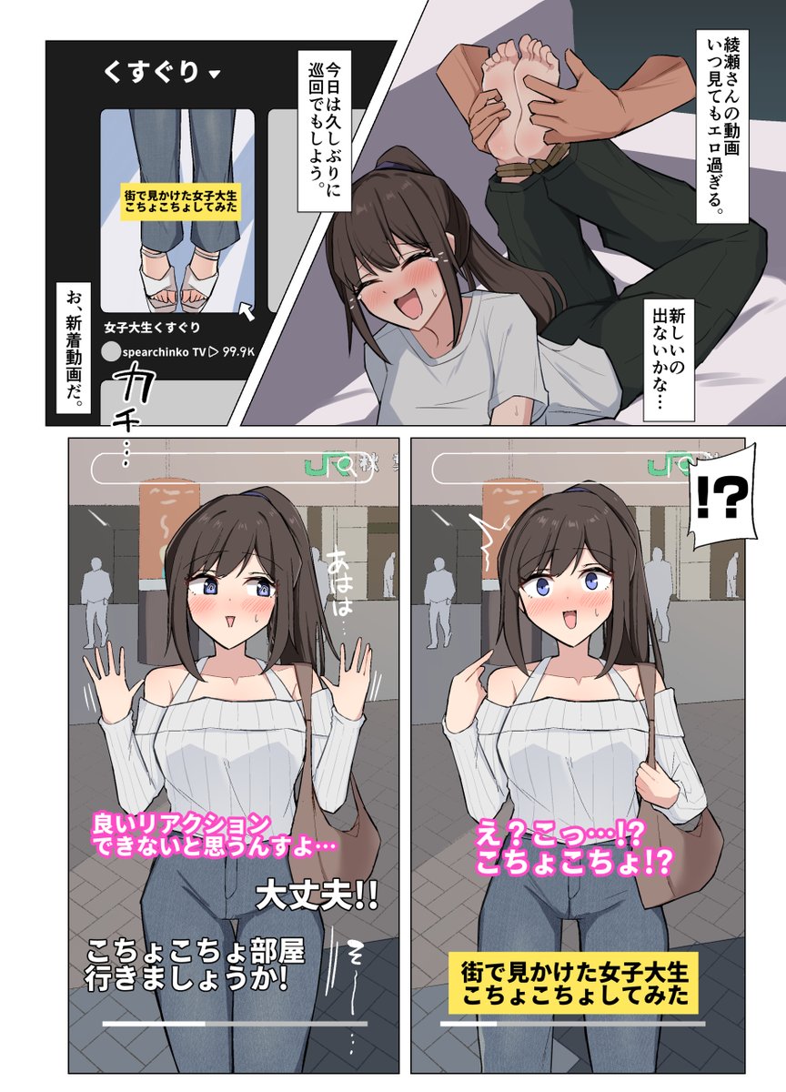 avis_TK's tweet photo. 陽キャ配信者のくすぐり企画動画に同じゼミの子が出てるのを見つけてしまうやつです https://t.co/hqSPOJTO8t