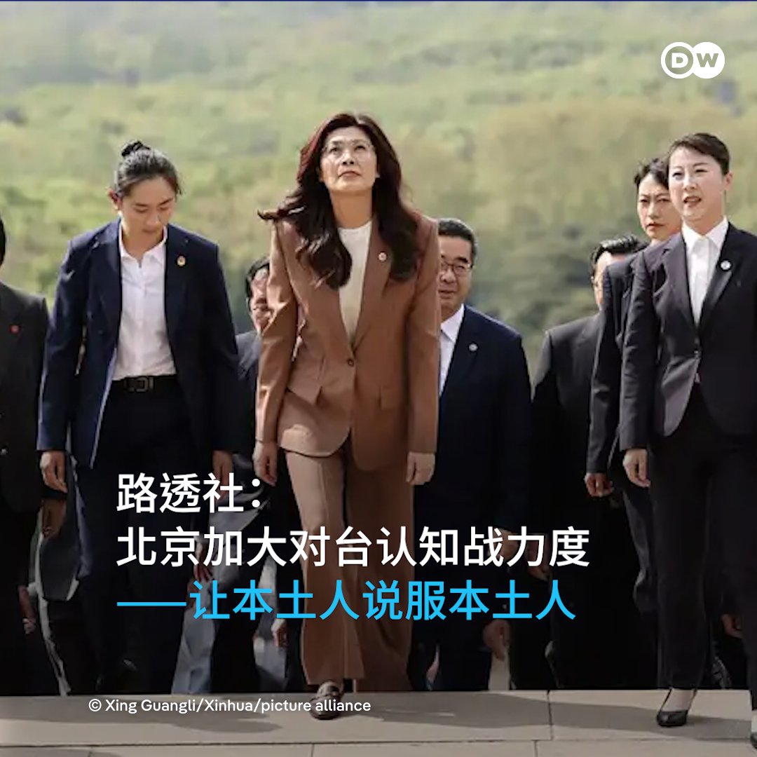 DW 中文- 德国之声 tweet media