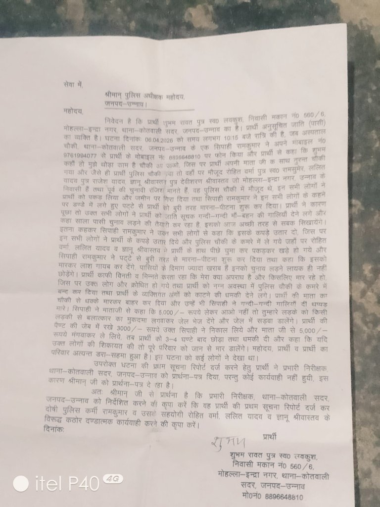 drarjunrawat's tweet photo. महोदय मामला जनपद उन्नाव का है जहां पर पीड़ित की प्राथमिकी दर्ज नहीं हुई।
महोदय उक्त मामले किसी अप्रिय घटना का इंतजार है उन्नाव पुलिस प्रशासन को??
आपसे अनुरोध है कि त्वरित कार्रवाई करें 🙏 
@unnaopolice @Uppolice @Suheldev_Army @CMOfficeUP https://t.co/Ocx9KwfhAW