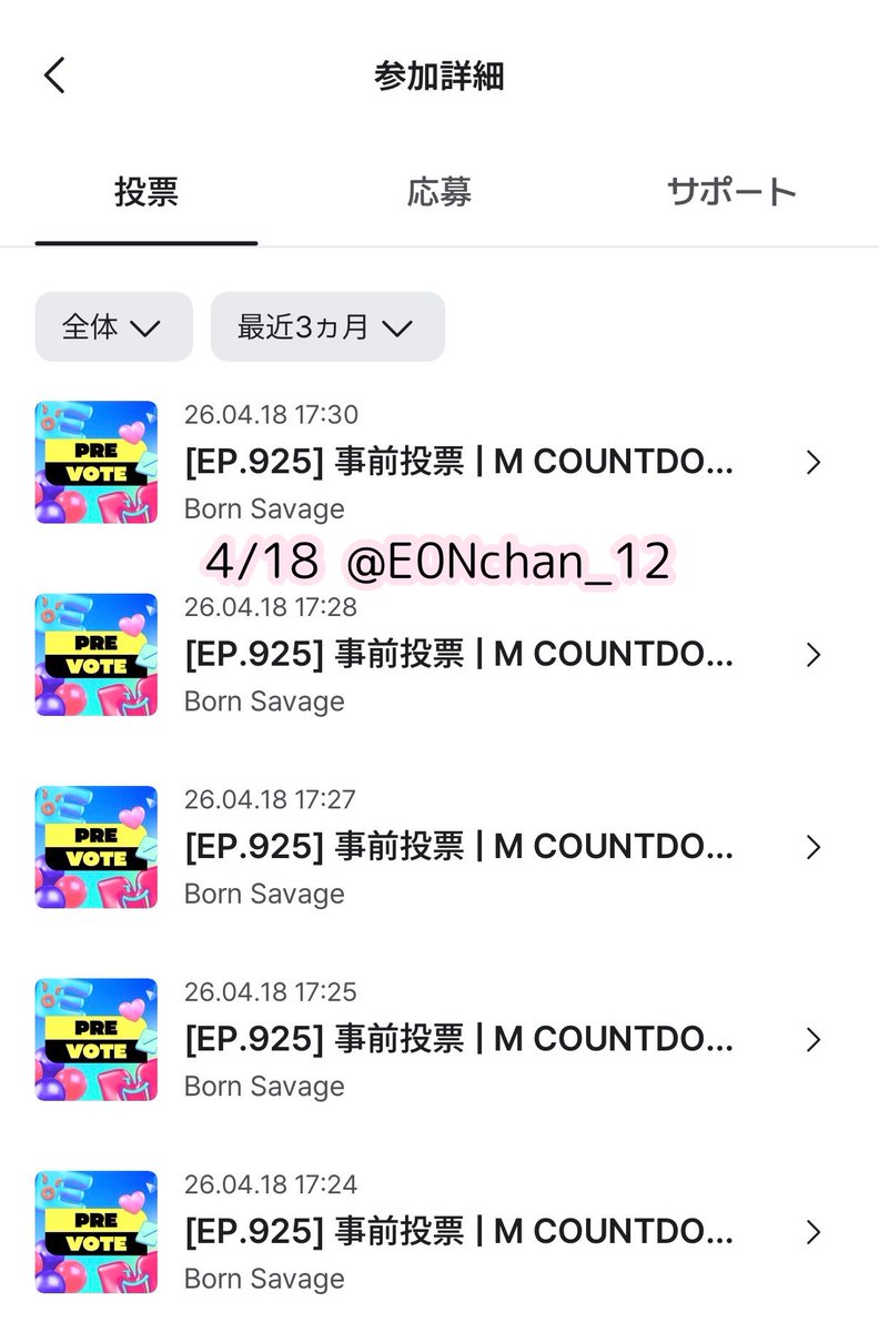 iz (@E0Nchan_12) / Posts / X