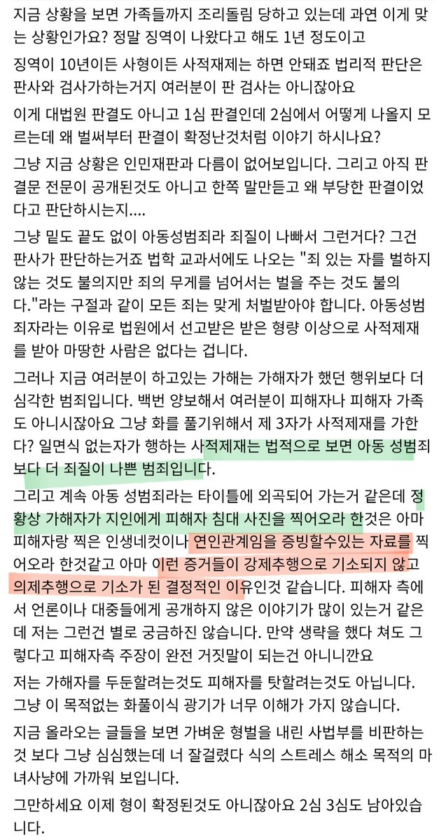 홈캠과외교사공론화 tweet media
