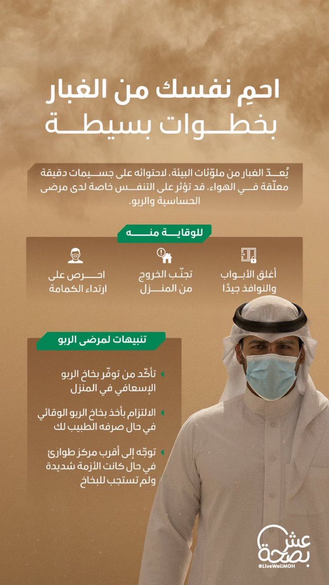 makkahregion's tweet photo. #توعية 💡 https://t.co/IAypClrGxd