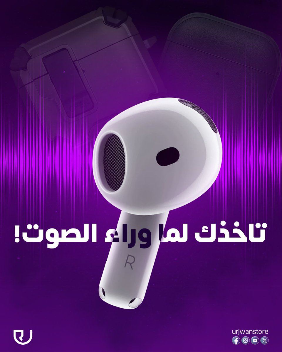 Urjwan_Store's tweet photo. كل نغمة أوضح… كل لحظة أمتع 🎶

سماعة أرجوان الجيل الـ4 تجربة تستحقها!
اطلبها الآن من متجرنا💜🛒
#سماعة #أرجوان #السعودية #سماعات #Urjwan #تسوق #صوت https://t.co/1syDPHQHzZ