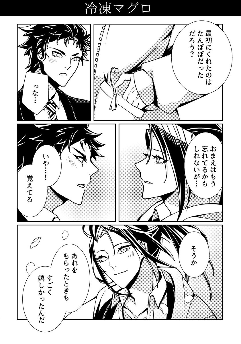冷凍マグロ@5/5誠ノ灯西2ム42b tweet media