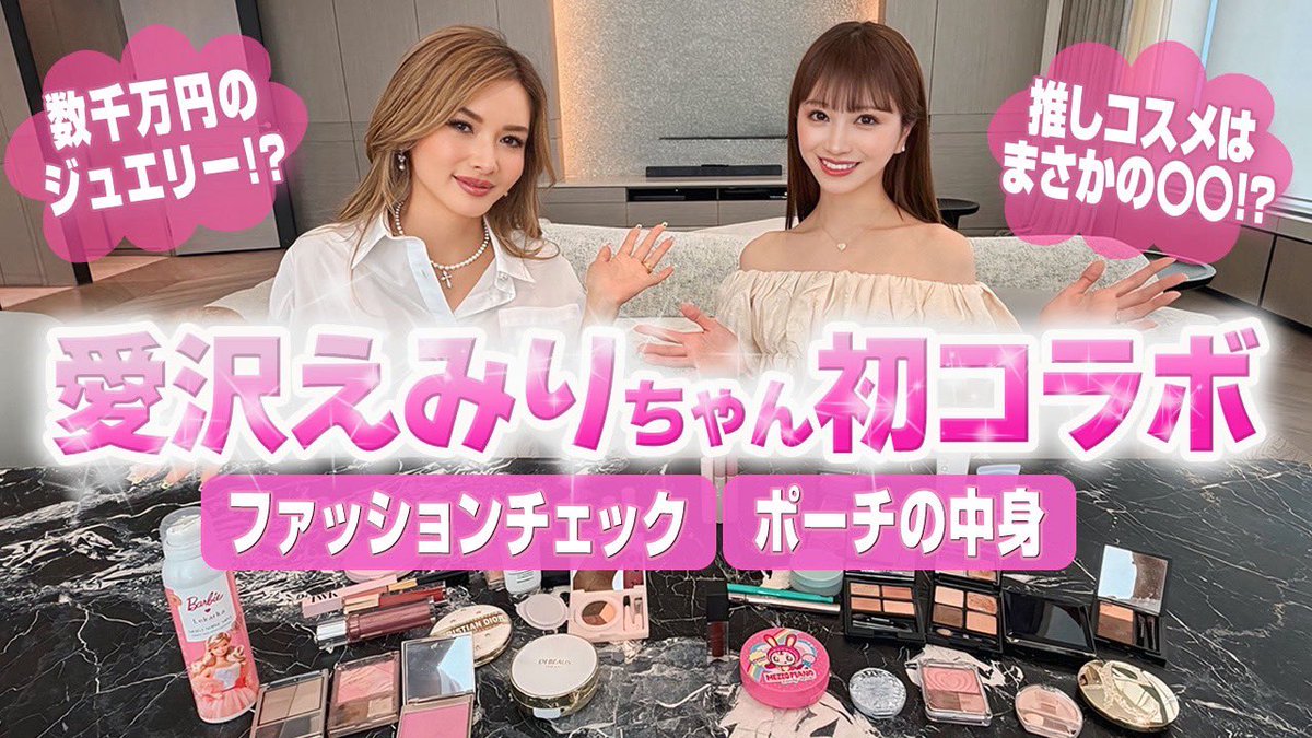 お待たせしました本日は＼(^o^)／ 初の愛沢えみりちゃんコラボ動画