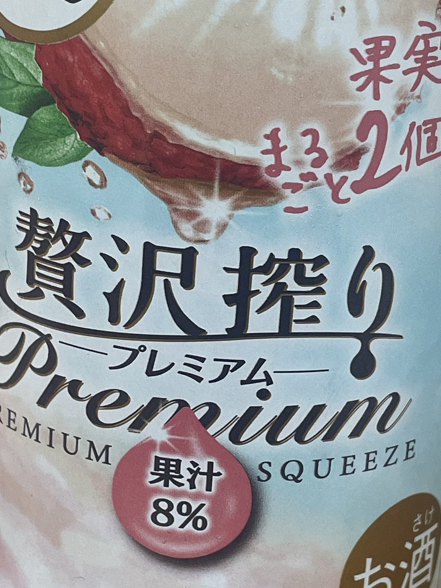 ljmn870548's tweet photo. #SAKERA
飲みたくなったから飲む、ほぼジュースだろうけど🙂↕️ https://t.co/3HLeiIScgh