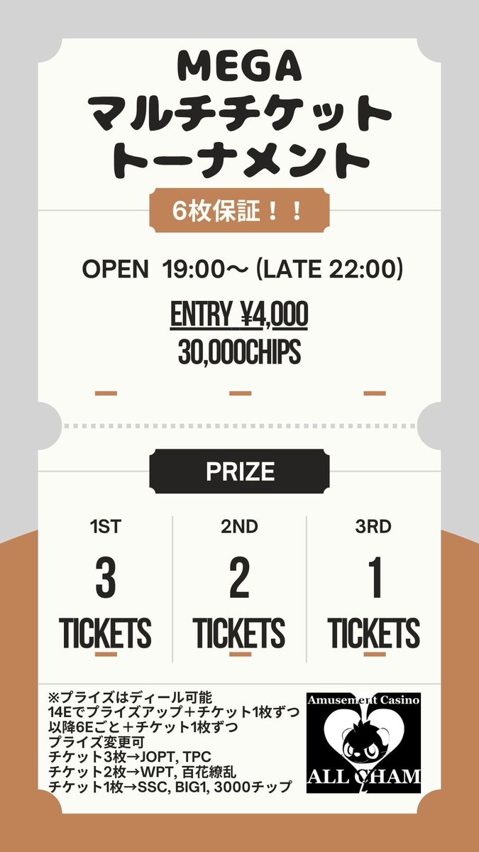 Amusement Casino ALL CHAM tweet media