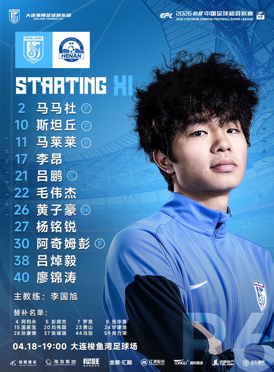 HotpotFootball's tweet image. Dalian Yingbo starting XI vs Henan FC in #CSL 2026 RD6

📺LIVE: youtube.com/watch?v=TB-eDN…

GK
26 Huang Zihao

DF
2 Mamadou Traoré
17 Li Ang
22 Mao Weijie
38 Lyu Zhuoyi

MF
10 Nicolae Stanciu
21 Lyu Peng ©️
27 Yang Mingrui
40 Liao Jintao

FW
11 Cephas Malele
30 Frank Acheampong