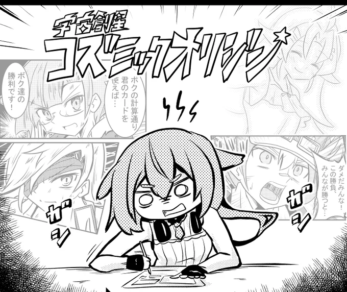 コズオリ知らなかったのにコズオリ描くこと強いられた思い出(楽しかった)

創作に興味のある方は #アプケ3rd でレッツトライ! 