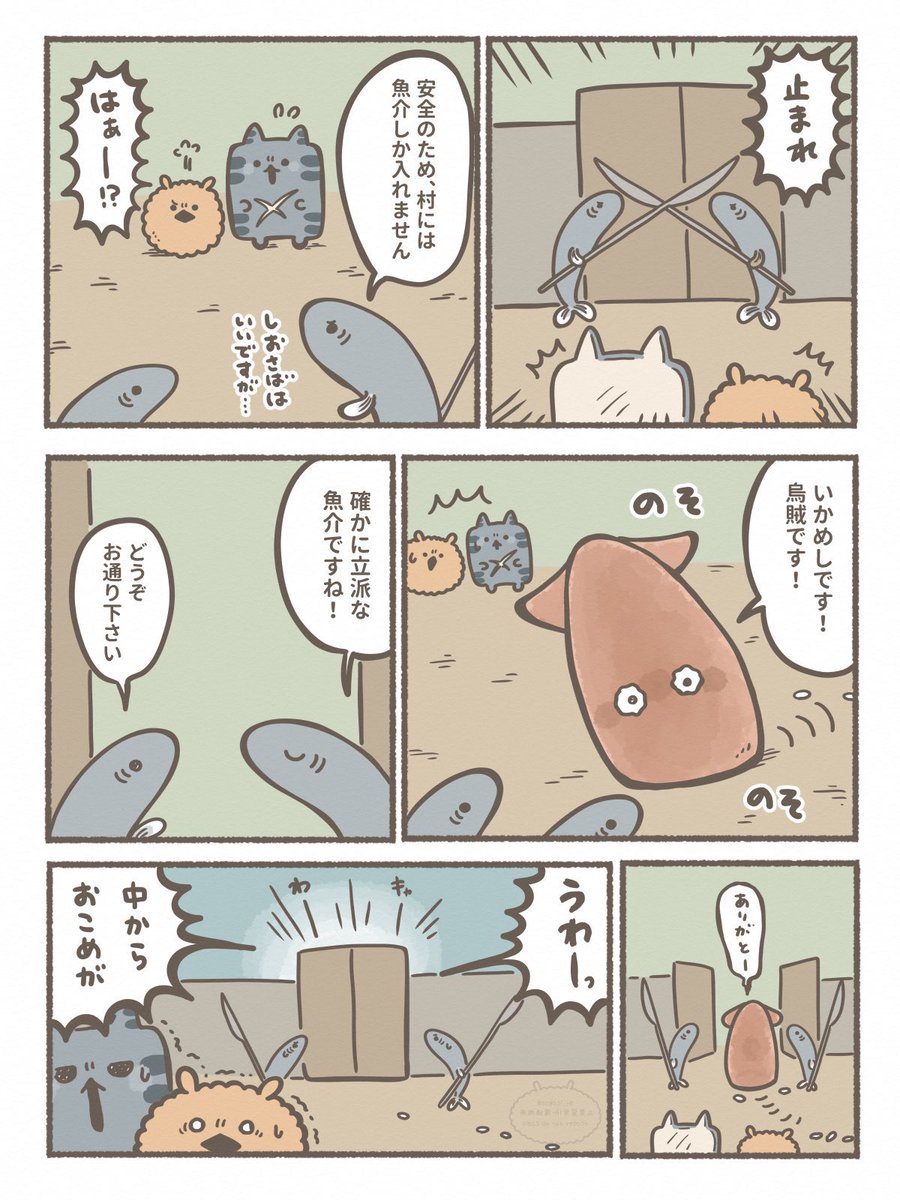 おこめ tweet media